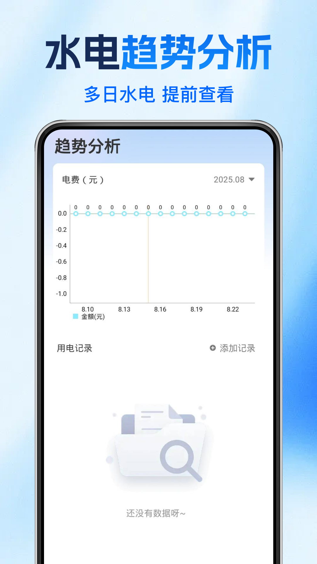 精彩截图-水电缴费查2026官方新版