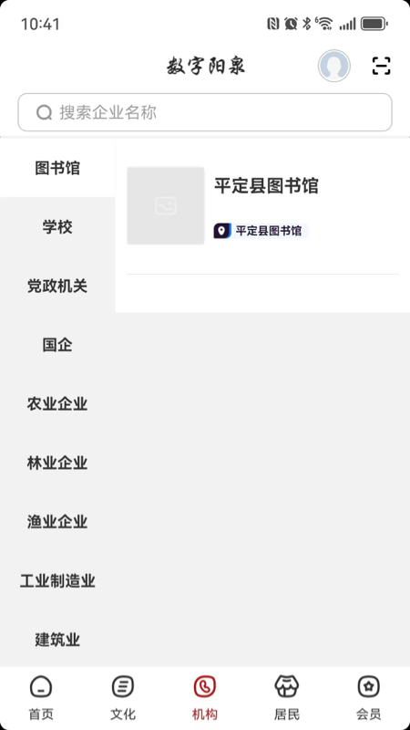 精彩截图-数字阳泉2026官方新版