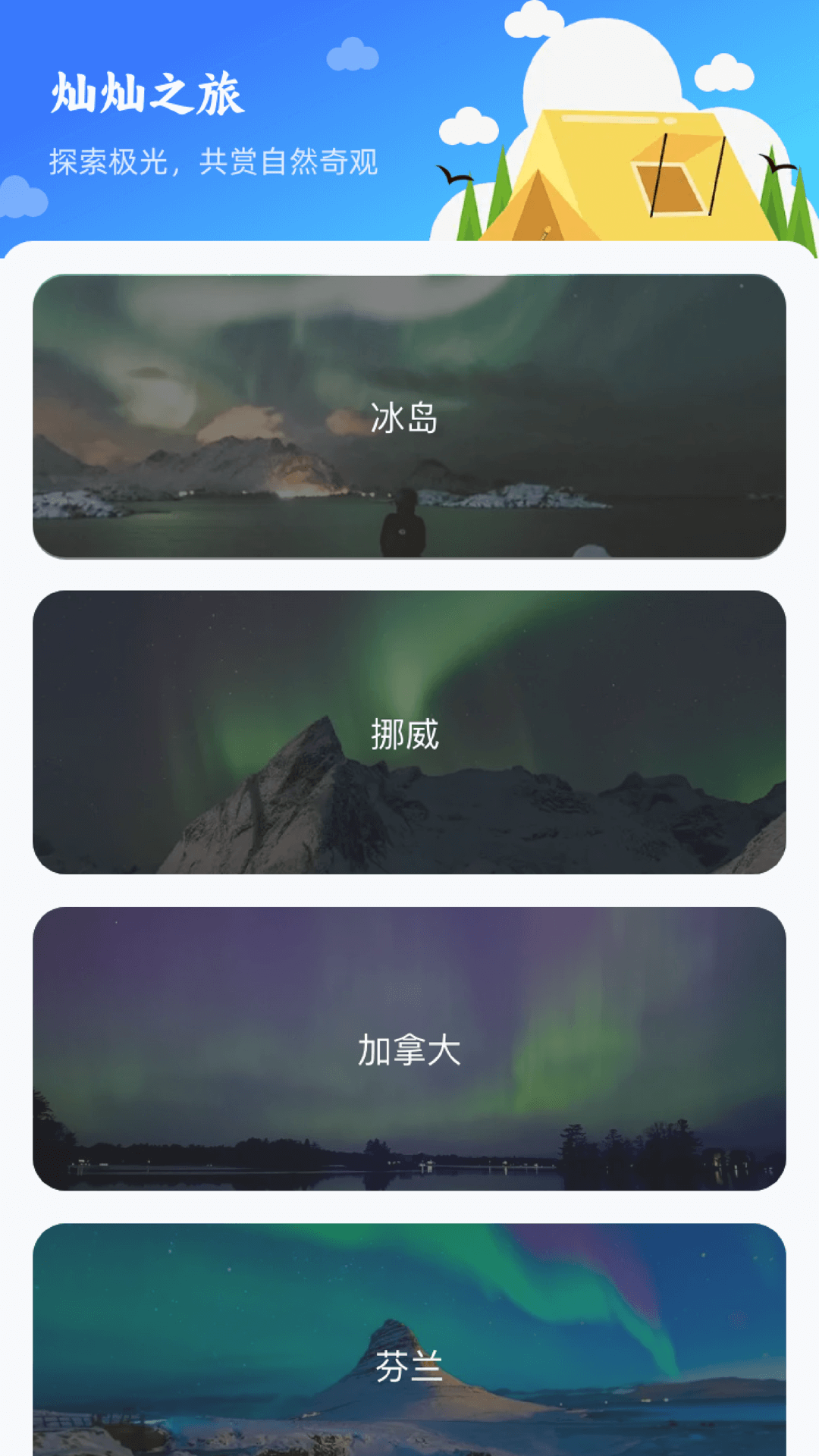 精彩截图-灿灿金星2026官方新版