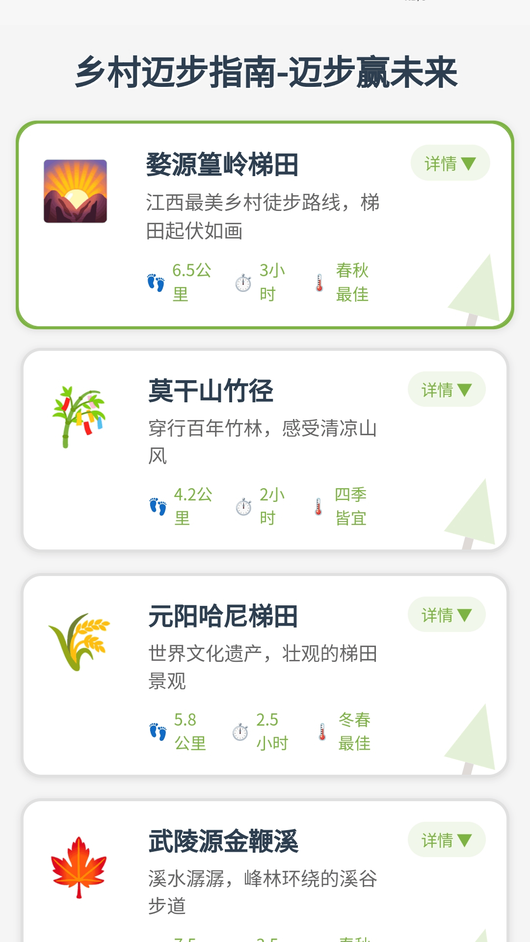 精彩截图-迈步赢2026官方新版