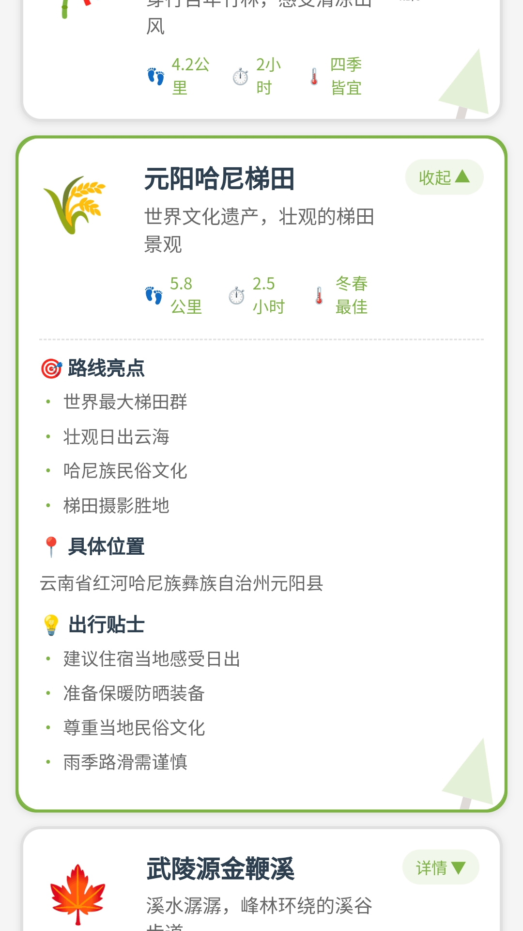 精彩截图-迈步赢2026官方新版