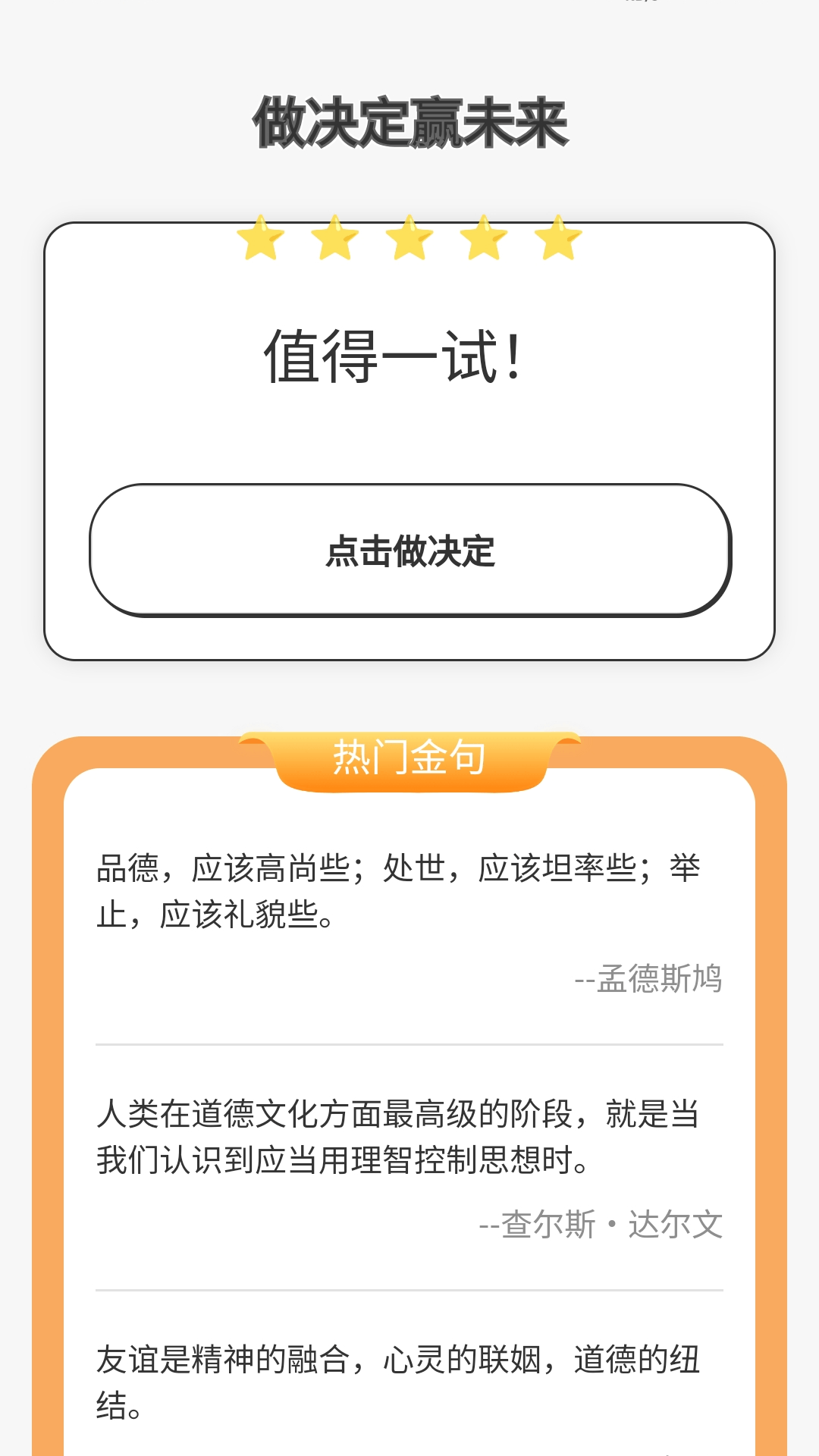 精彩截图-迈步赢2026官方新版