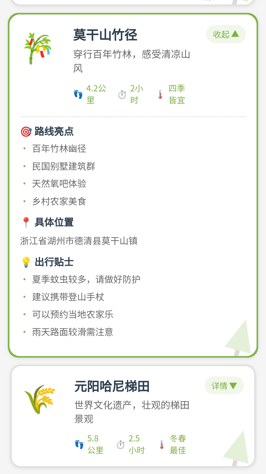 精彩截图-迈步赢2026官方新版