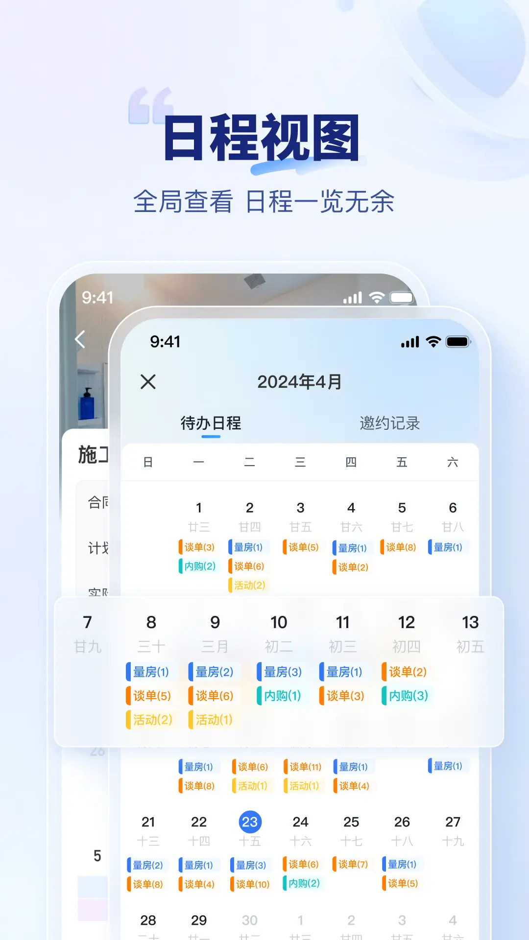 精彩截图-住小橙2026官方新版