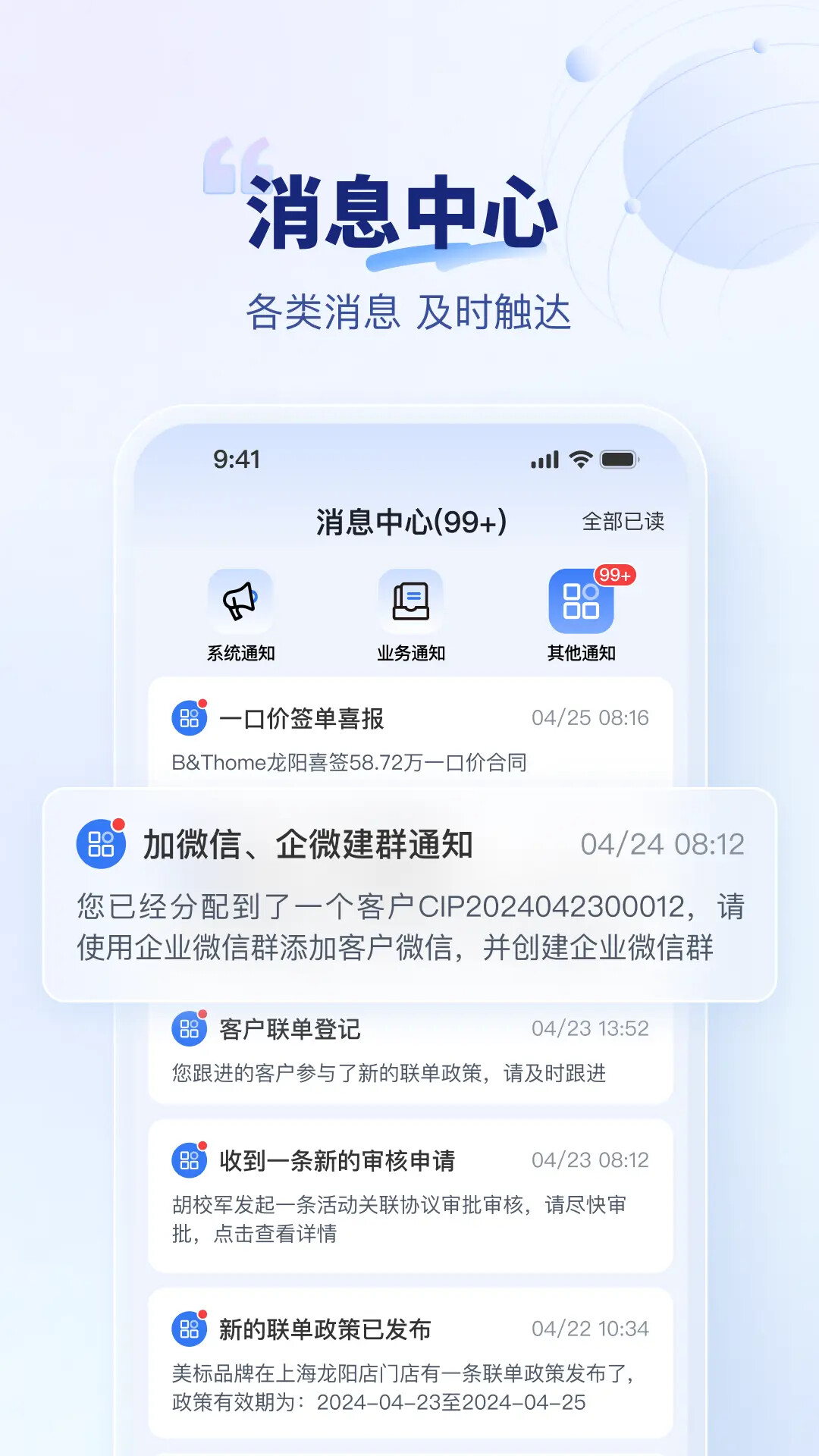 住小橙 截图 4
