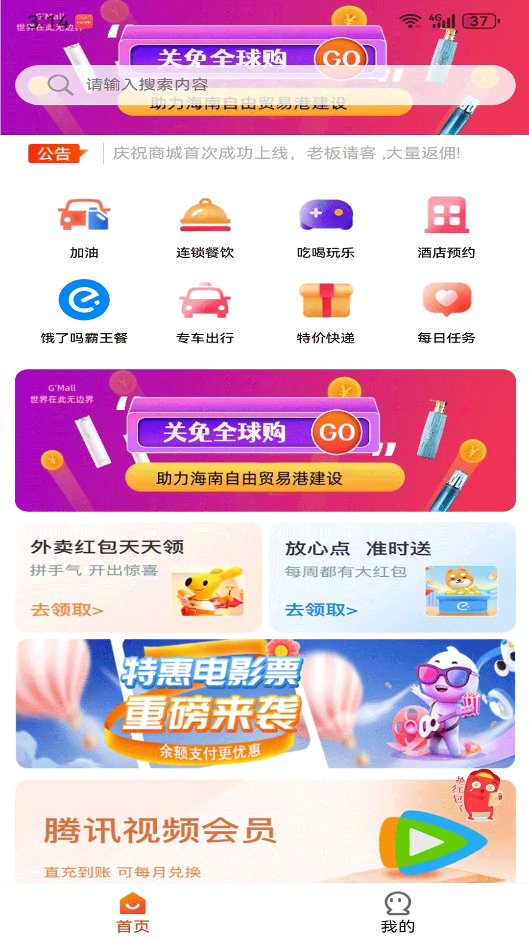精彩截图-环球特产2026官方新版