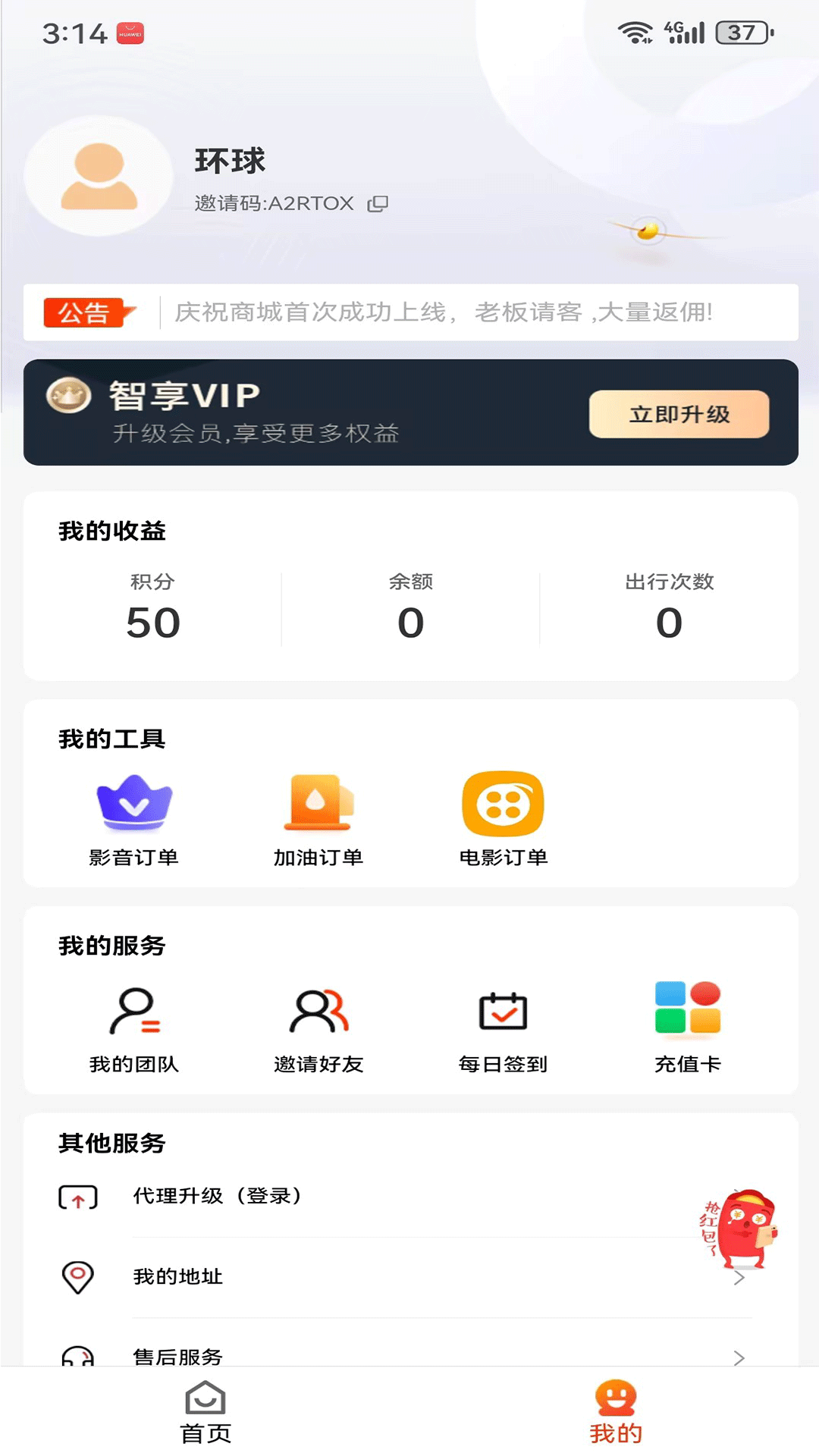 精彩截图-环球特产2026官方新版
