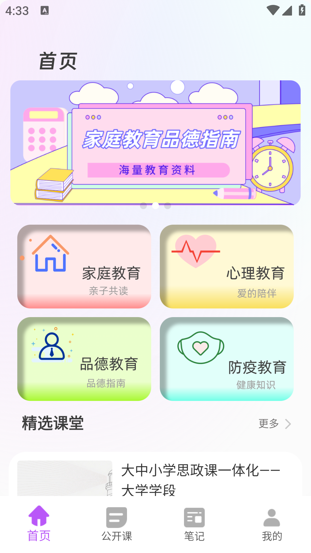 精彩截图-速倍学堂2026官方新版