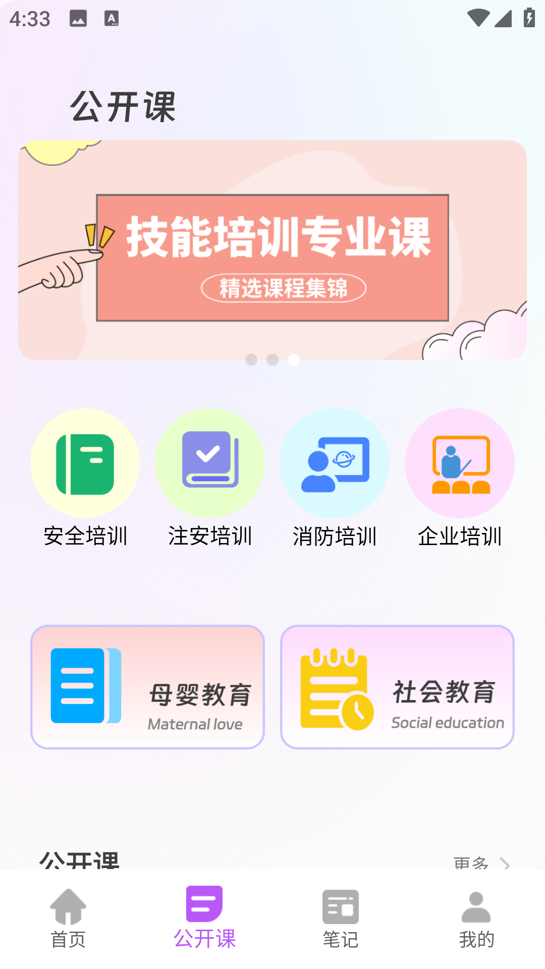 精彩截图-速倍学堂2026官方新版