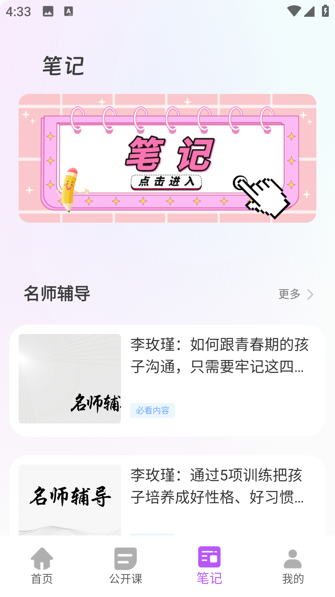 精彩截图-速倍学堂2026官方新版