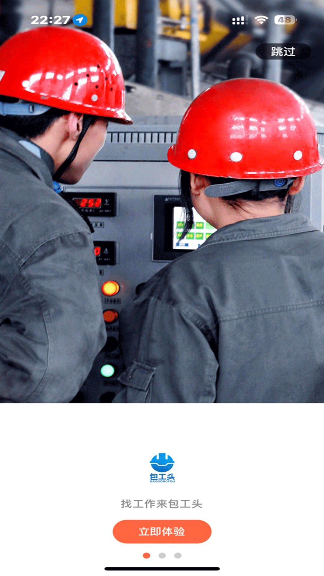 精彩截图-数字包工头2026官方新版