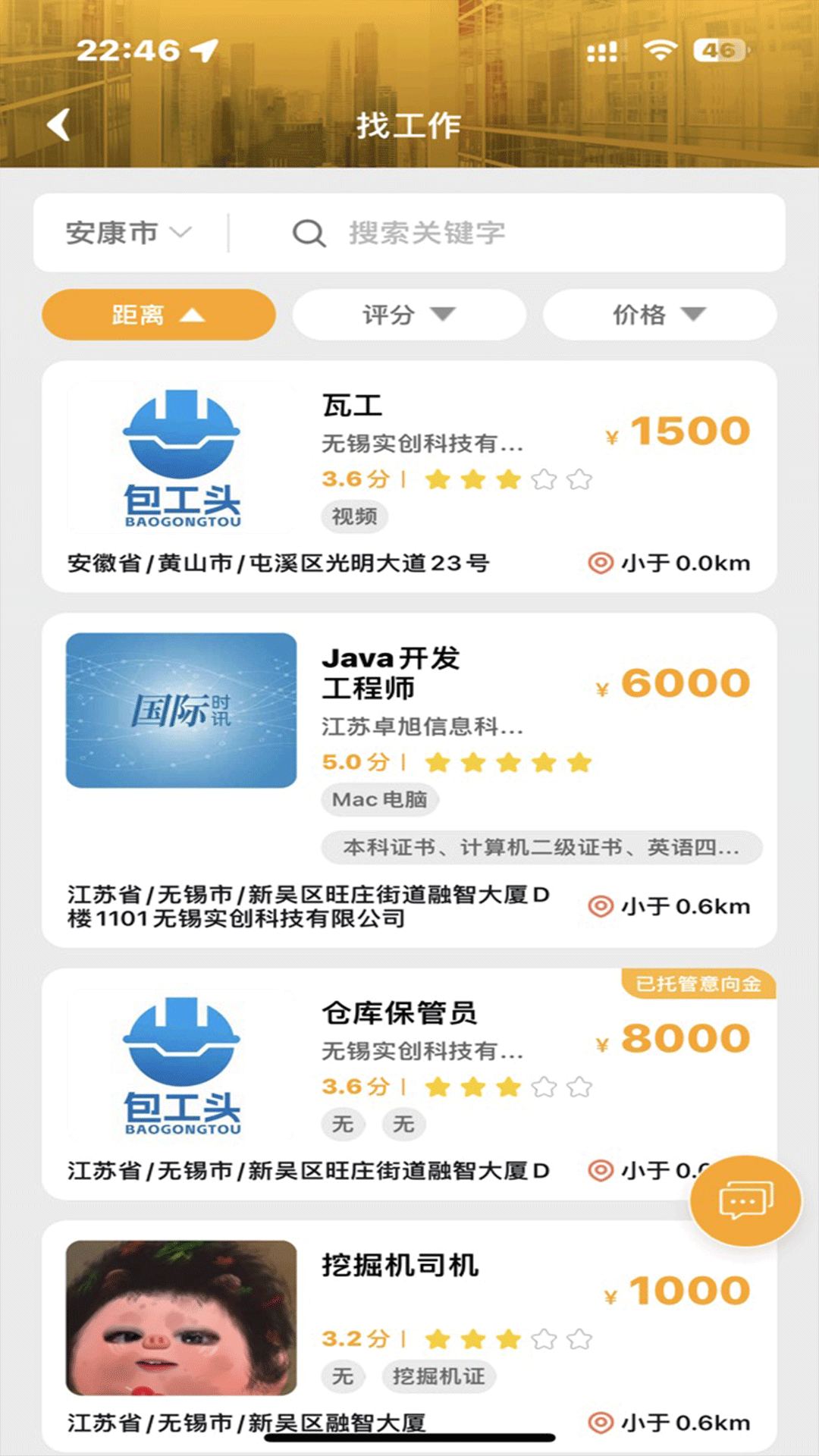 精彩截图-数字包工头2026官方新版