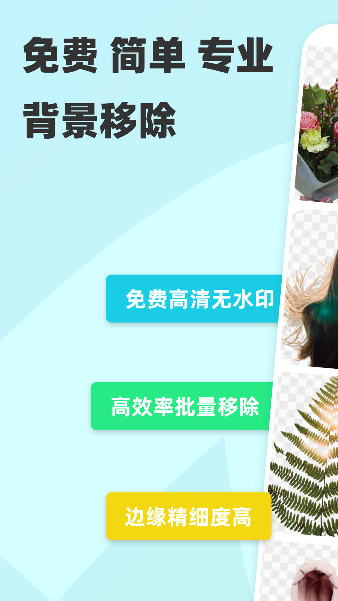 精彩截图-椰子背景2025官方新版