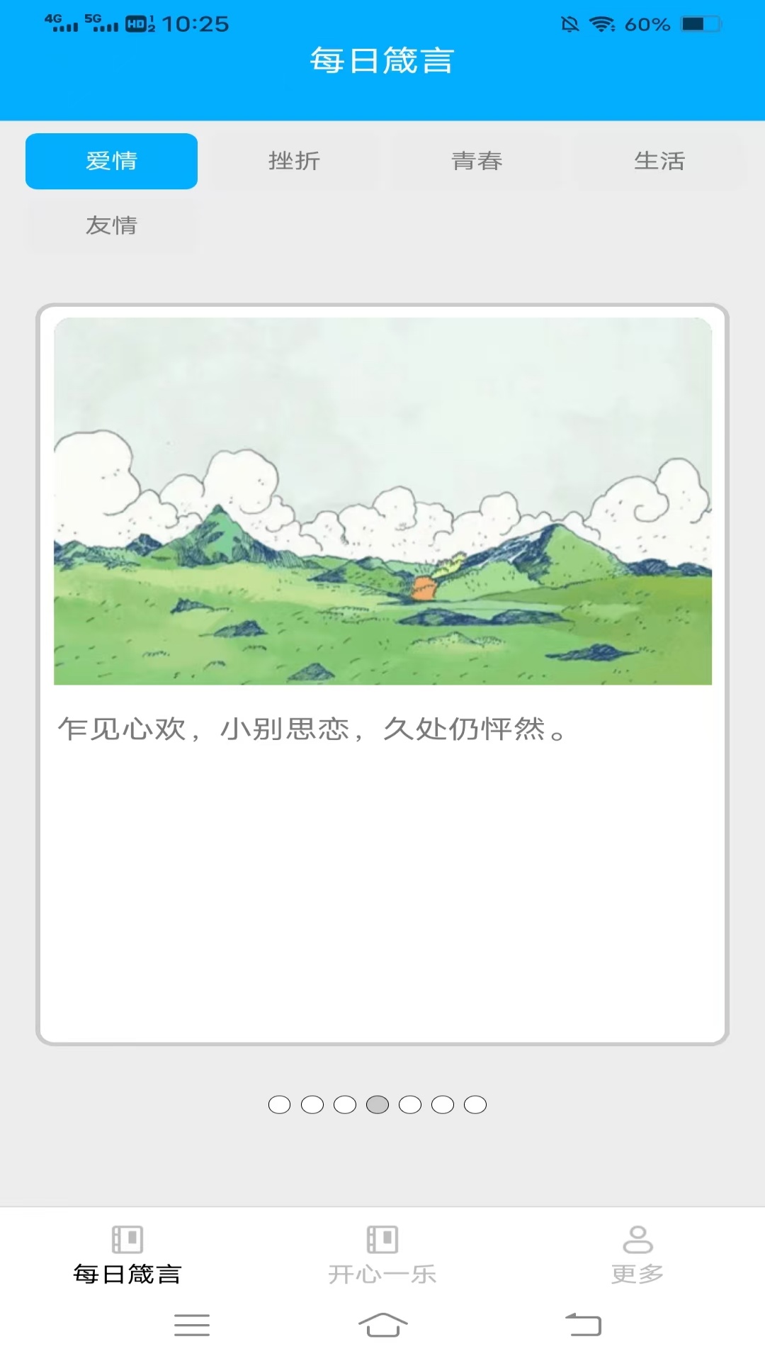 精彩截图-好看刷刷2025官方新版