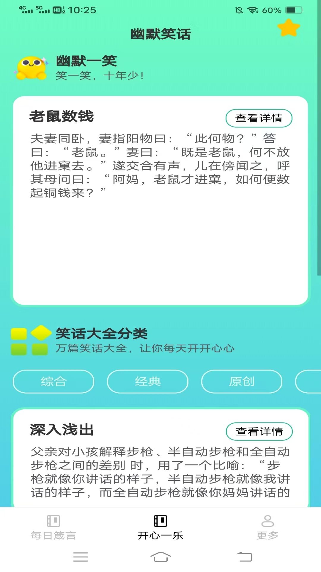 精彩截图-好看刷刷2025官方新版