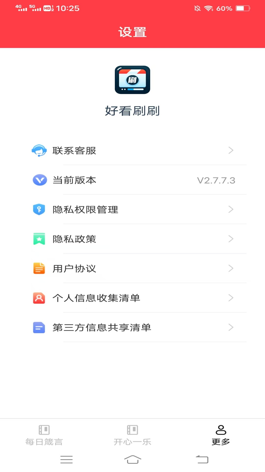 精彩截图-好看刷刷2025官方新版