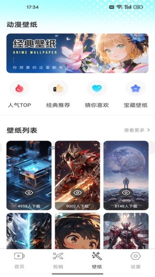 精彩截图-ES文件浏览2024官方新版