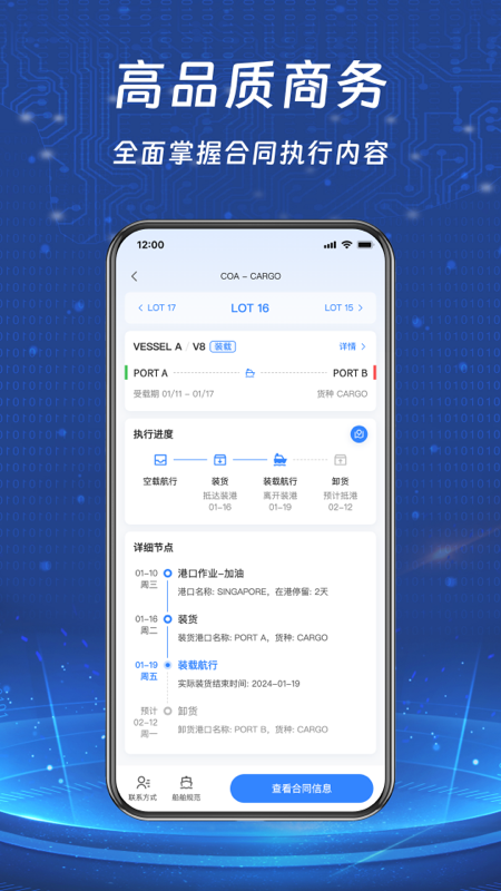 精彩截图-EBULK2026官方新版