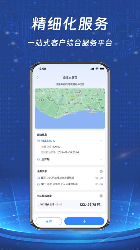 精彩截图-EBULK2026官方新版