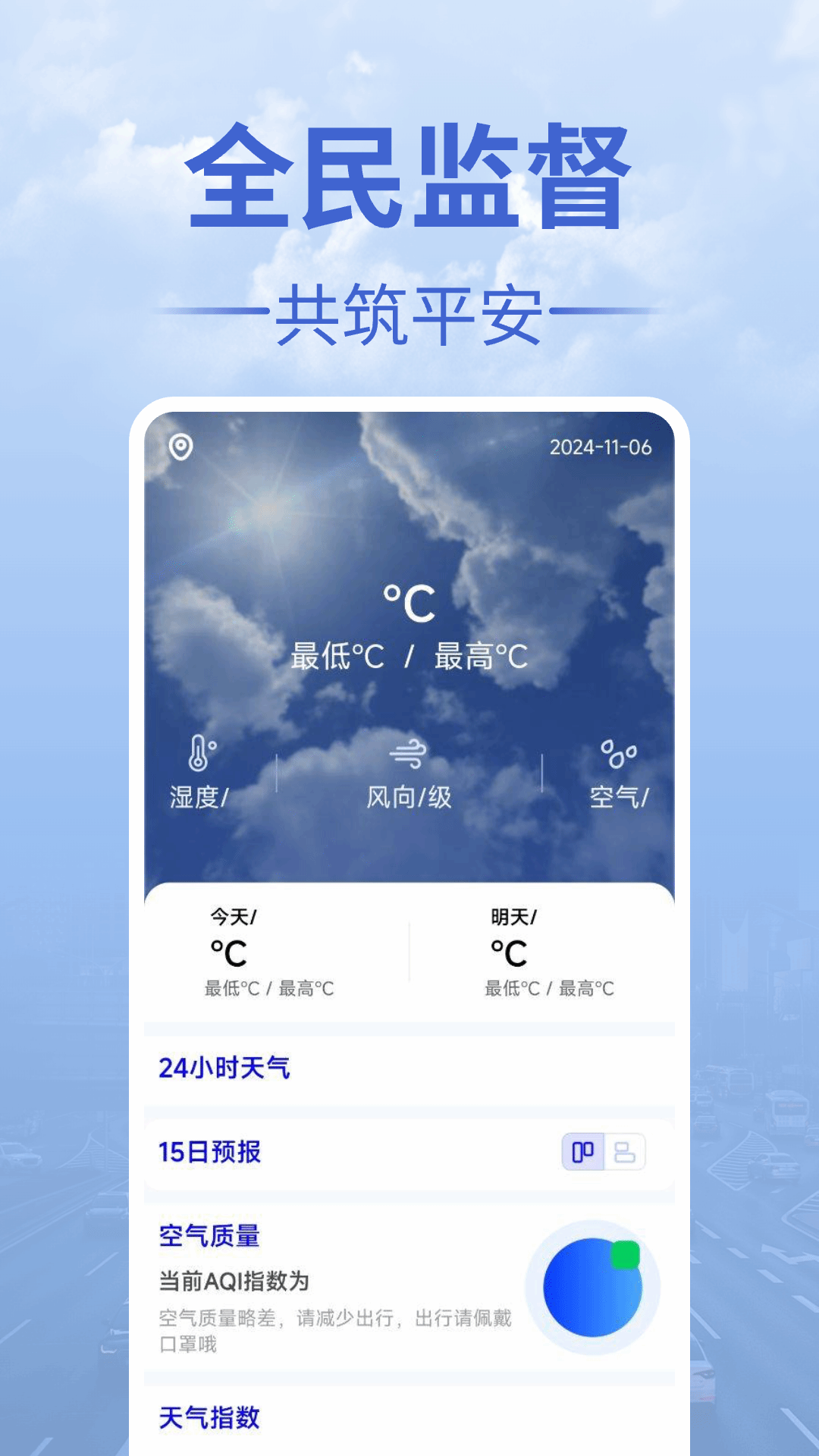 精彩截图-交通违法举报2025官方新版