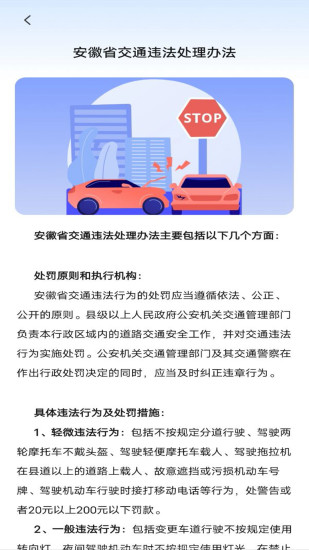 精彩截图-交通违法举报2024官方新版