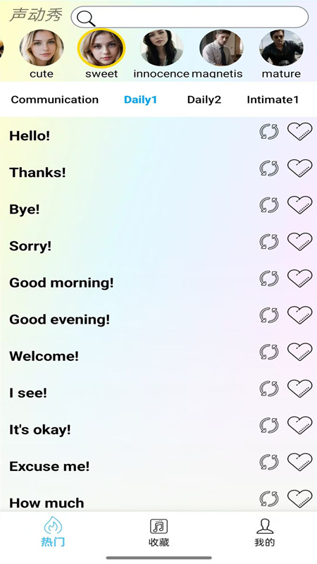 精彩截图-声动秀2026官方新版
