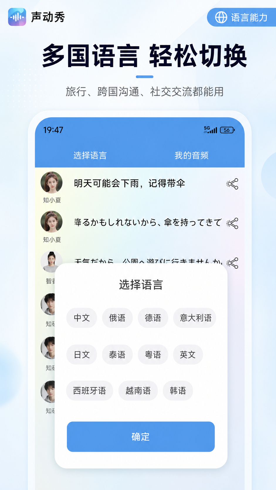 精彩截图-声动秀2026官方新版