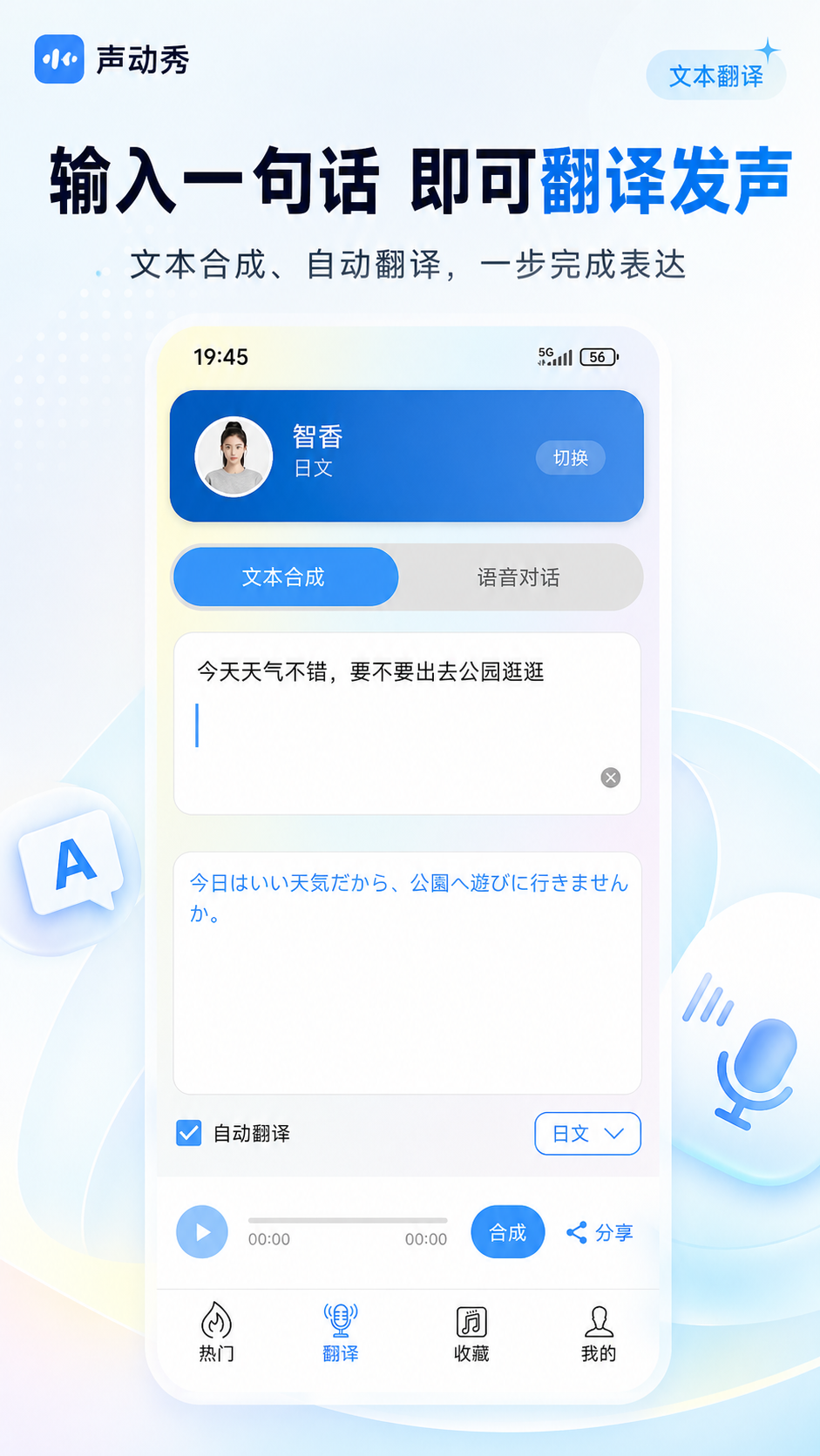 精彩截图-声动秀2026官方新版