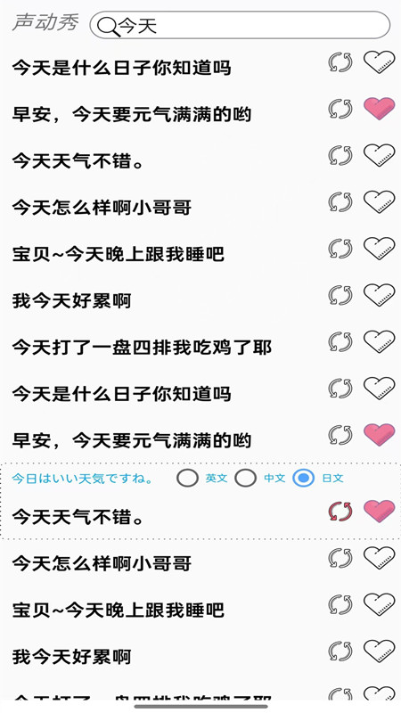 精彩截图-声动秀2026官方新版