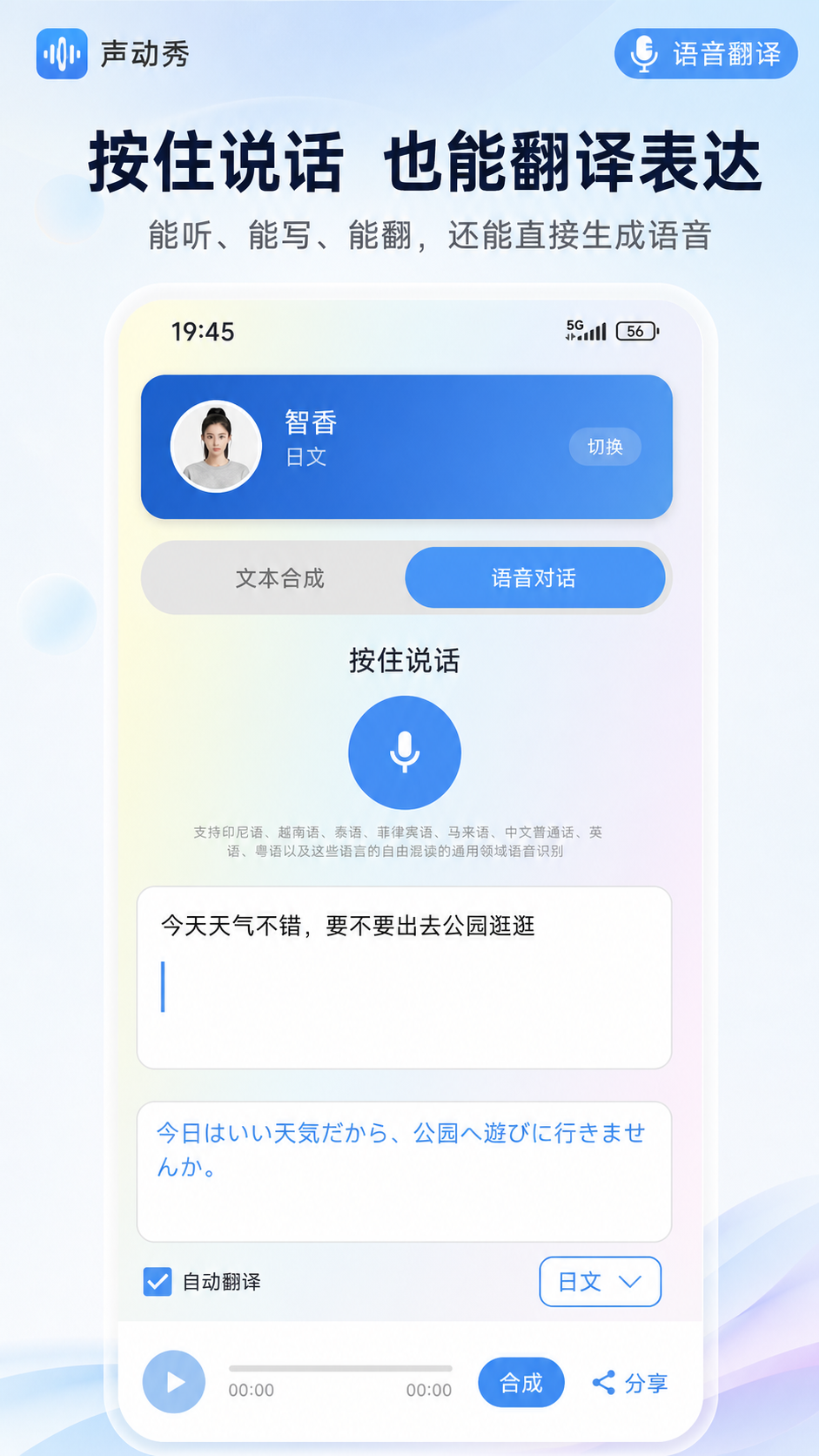 精彩截图-声动秀2026官方新版