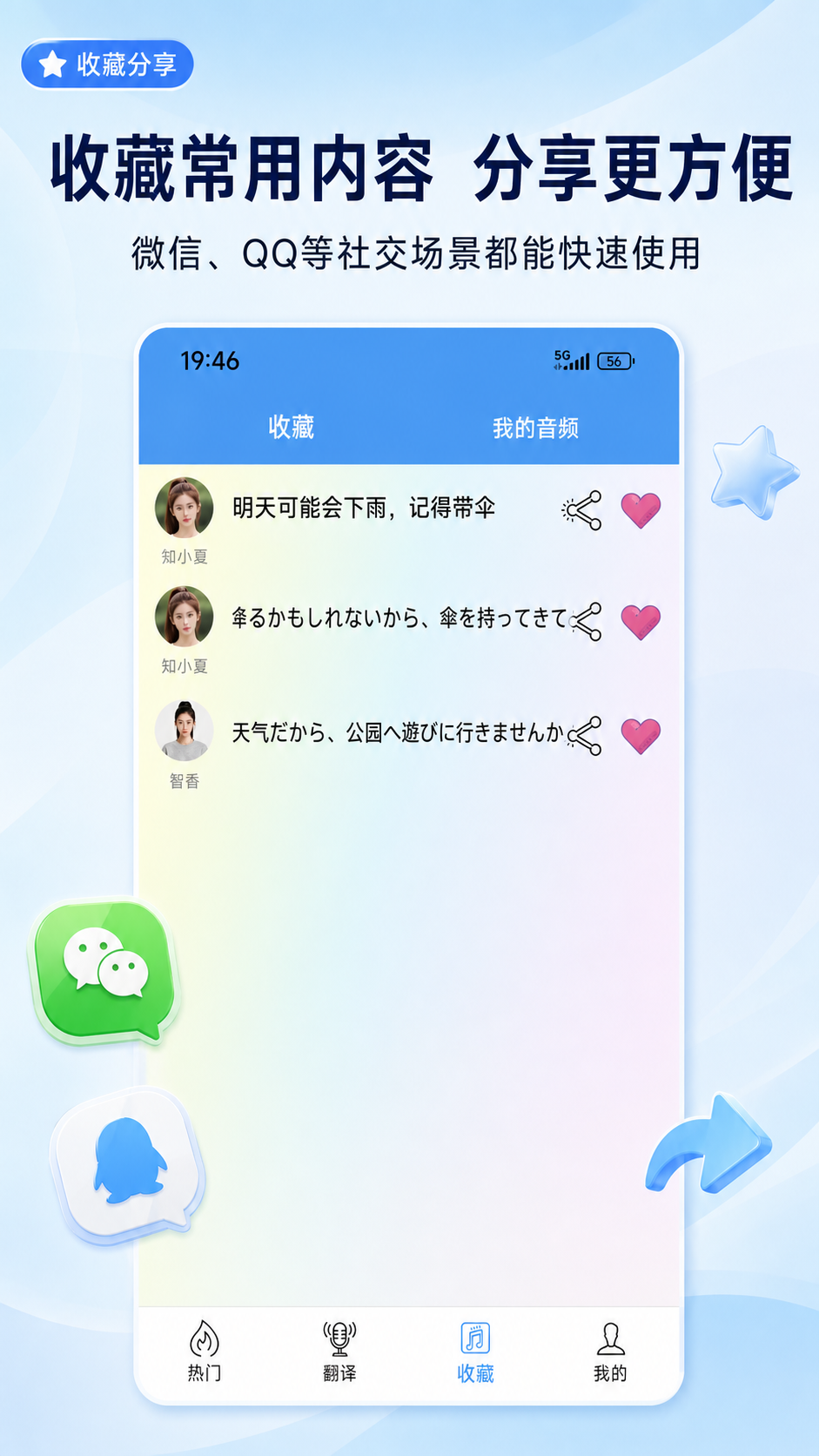 精彩截图-声动秀2026官方新版