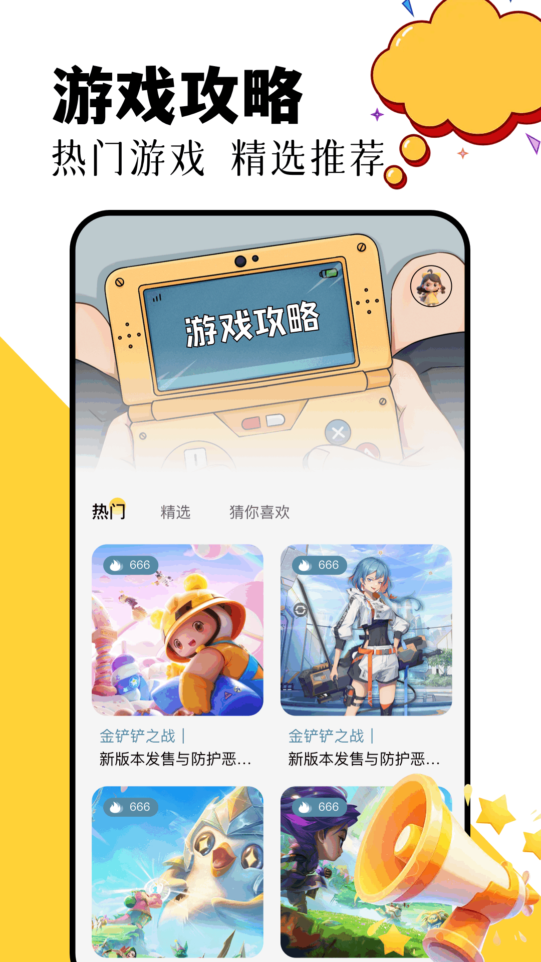 精彩截图-870盒子2026官方新版