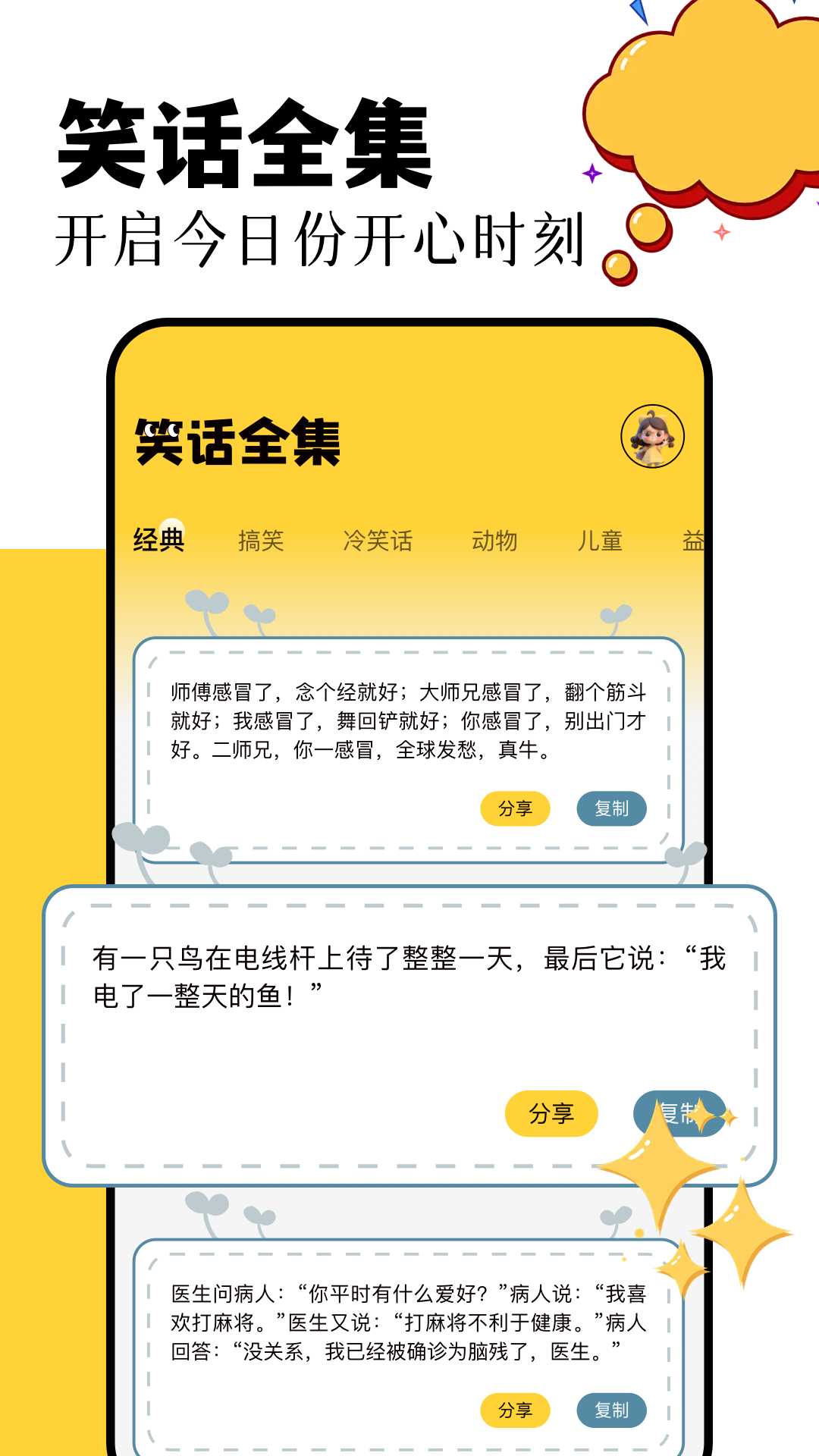 精彩截图-870盒子2026官方新版