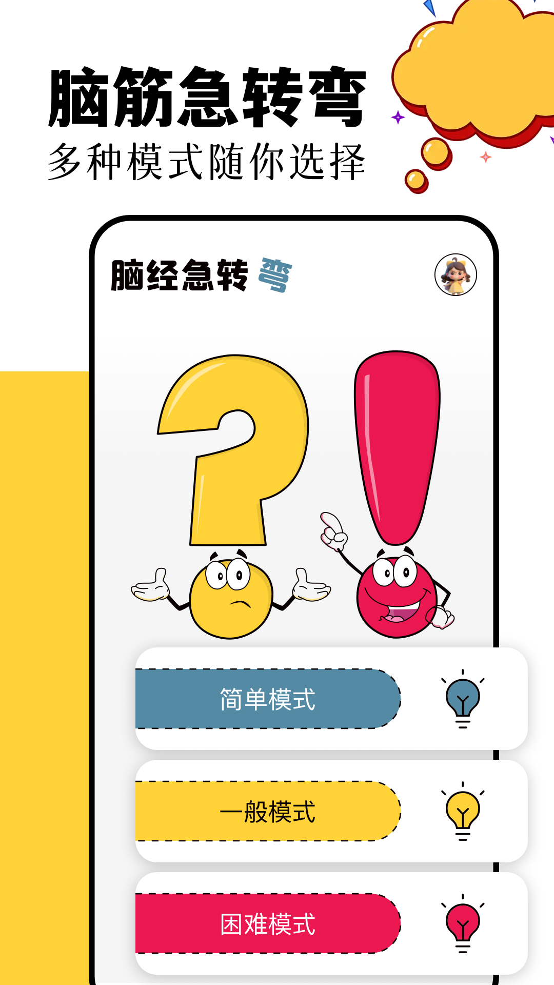 精彩截图-870盒子2025官方新版