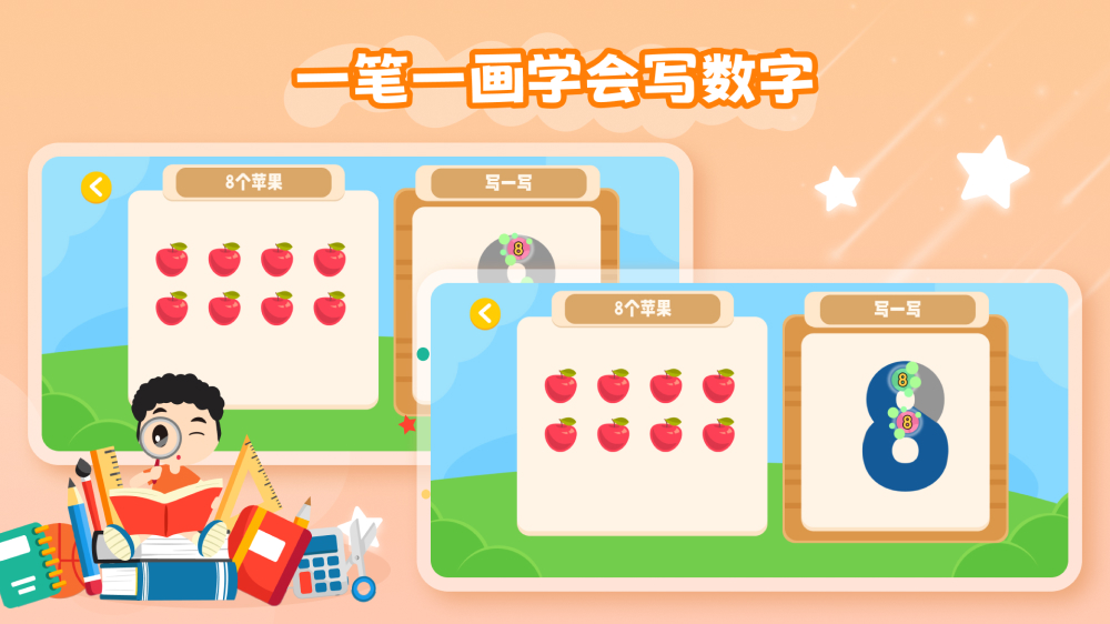 精彩截图-幼儿加减法2026官方新版