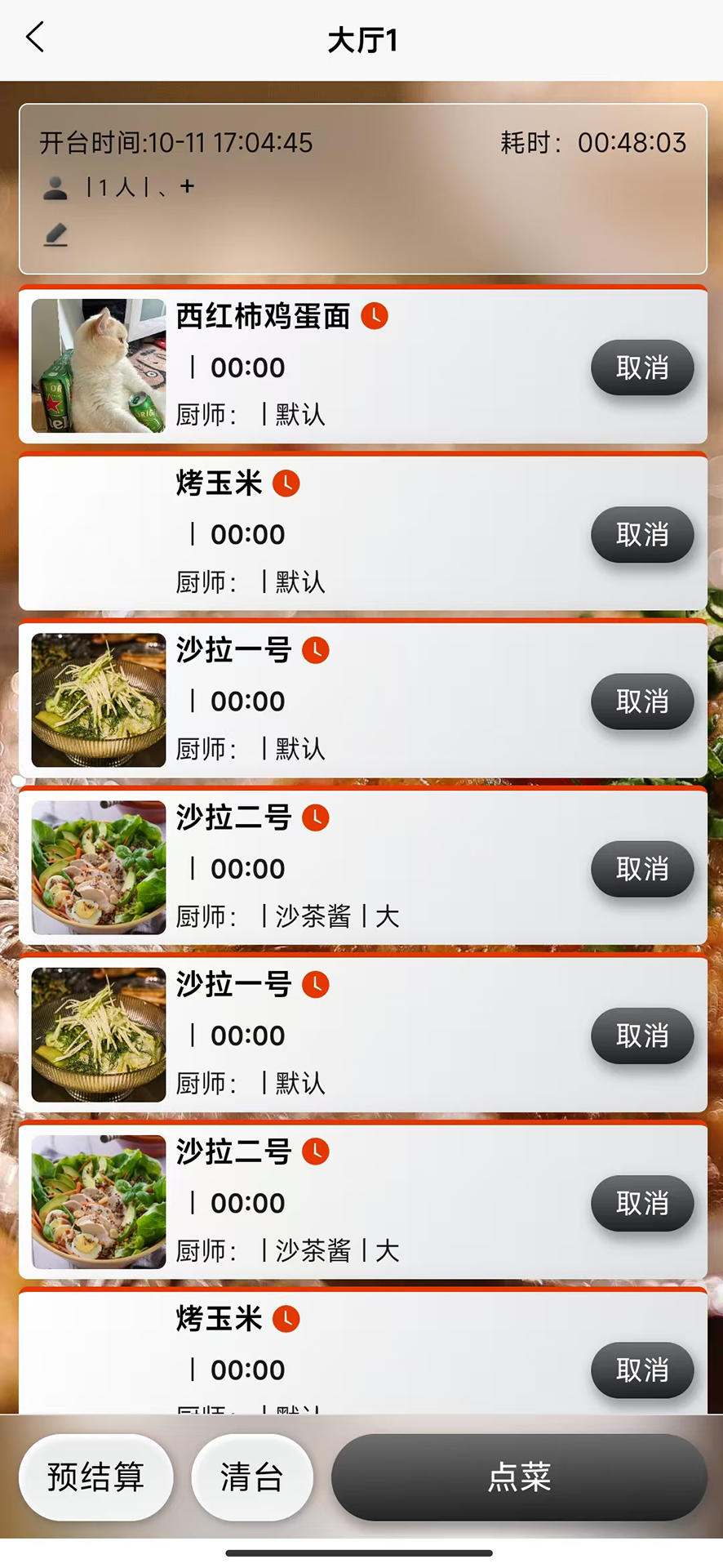 精彩截图-优海猫智慧门店2025官方新版