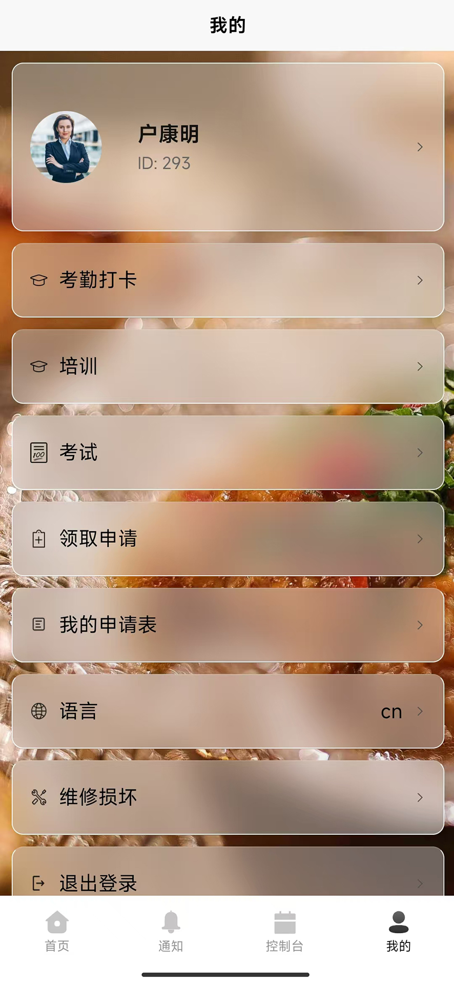 精彩截图-优海猫智慧门店2025官方新版