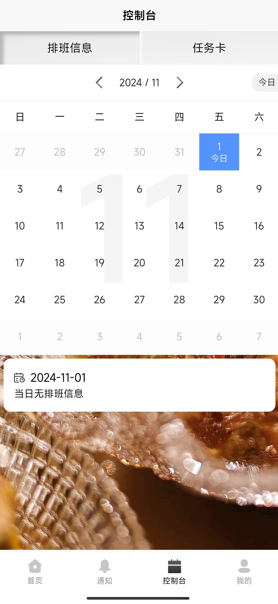 精彩截图-优海猫智慧门店2025官方新版