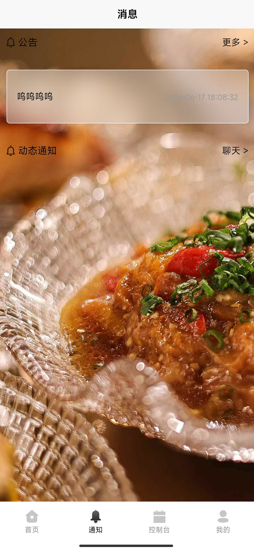 精彩截图-优海猫智慧门店2025官方新版