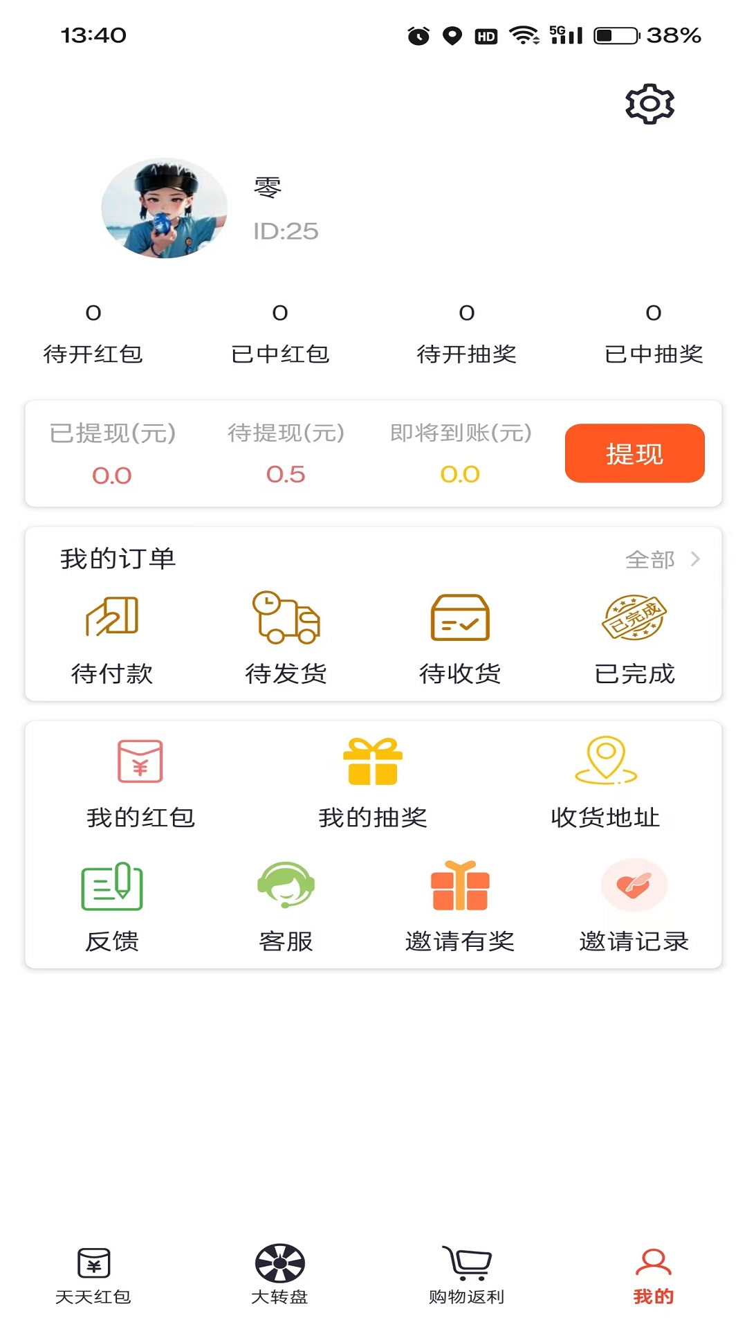 精彩截图-天天红包2025官方新版