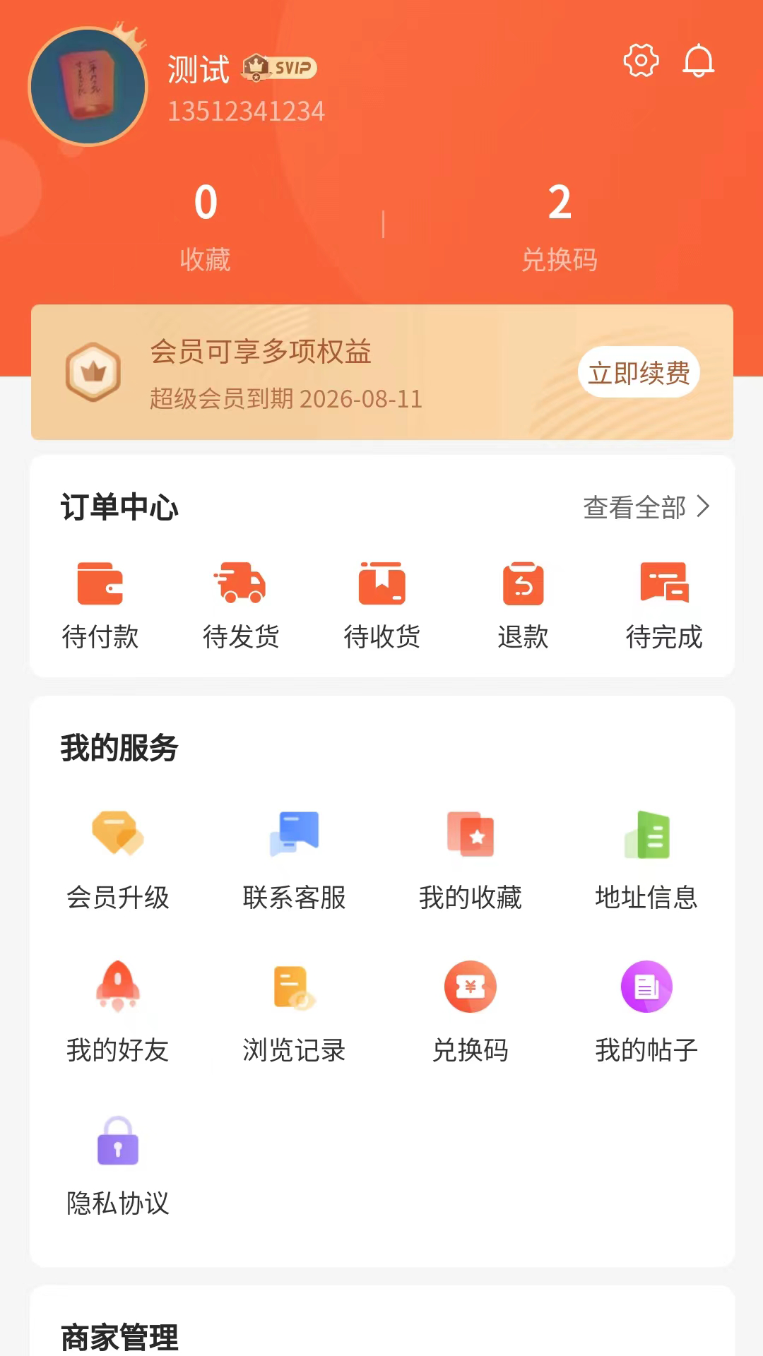精彩截图-以酒汇友2025官方新版