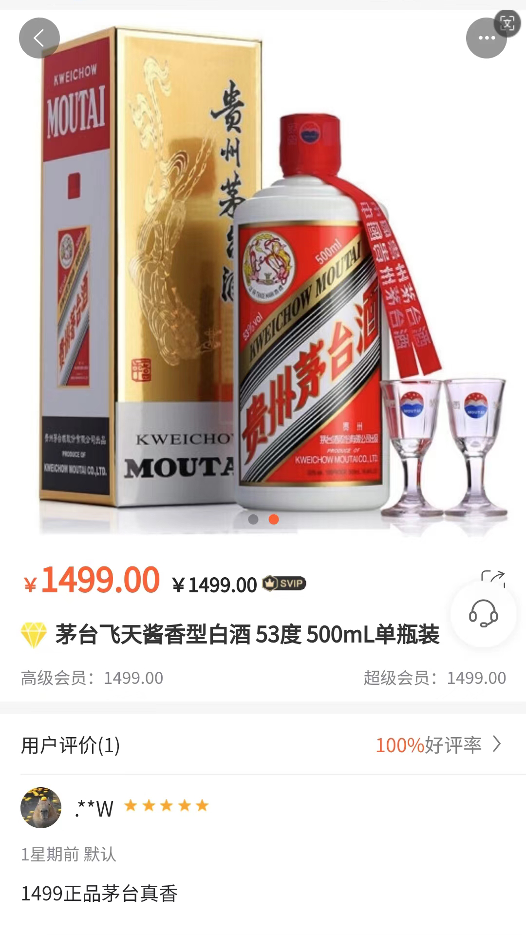 精彩截图-以酒汇友2025官方新版