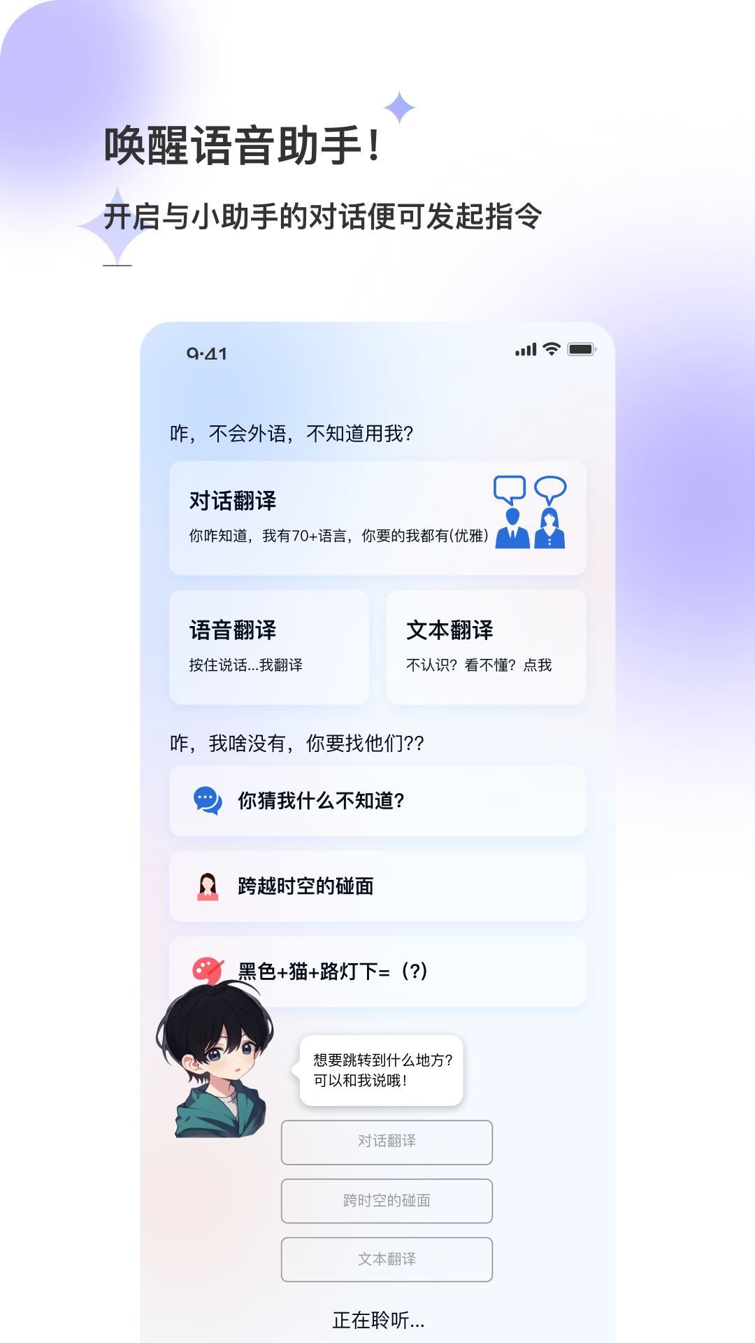 精彩截图-星闪传声2026官方新版