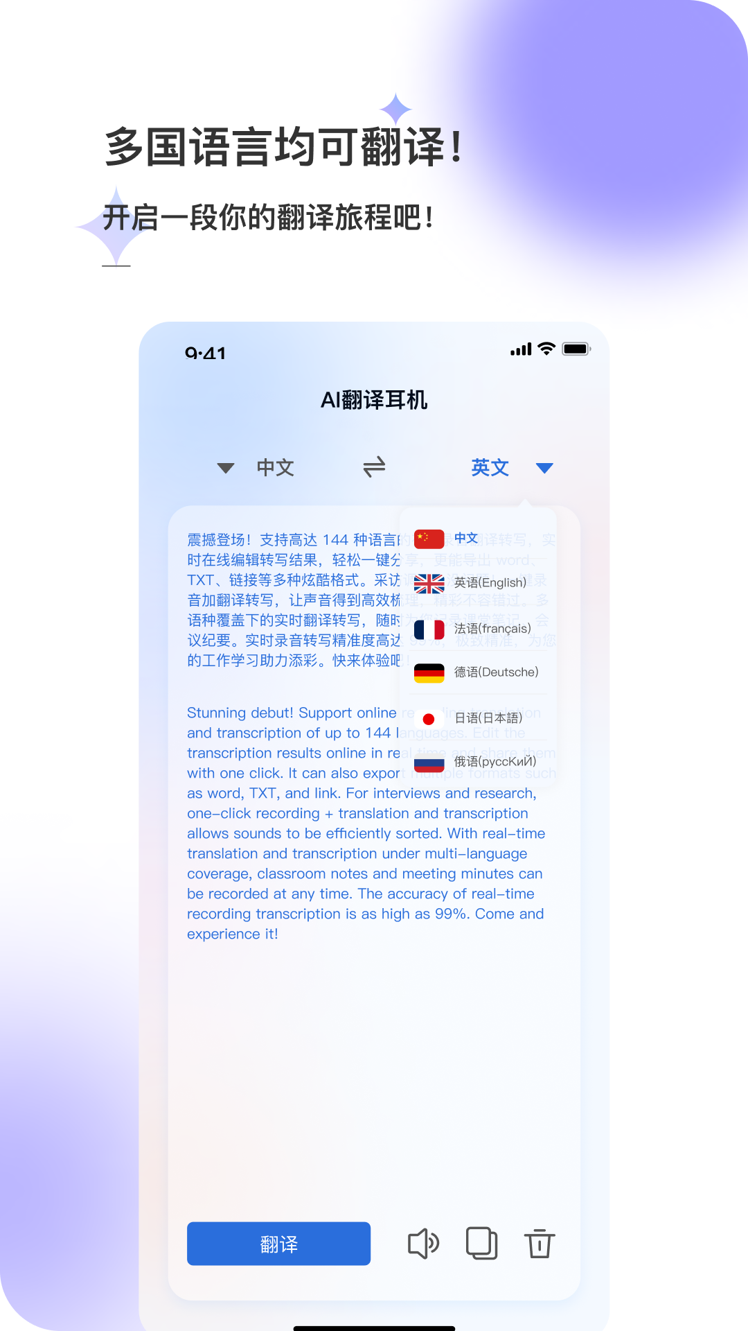 精彩截图-星闪传声2026官方新版