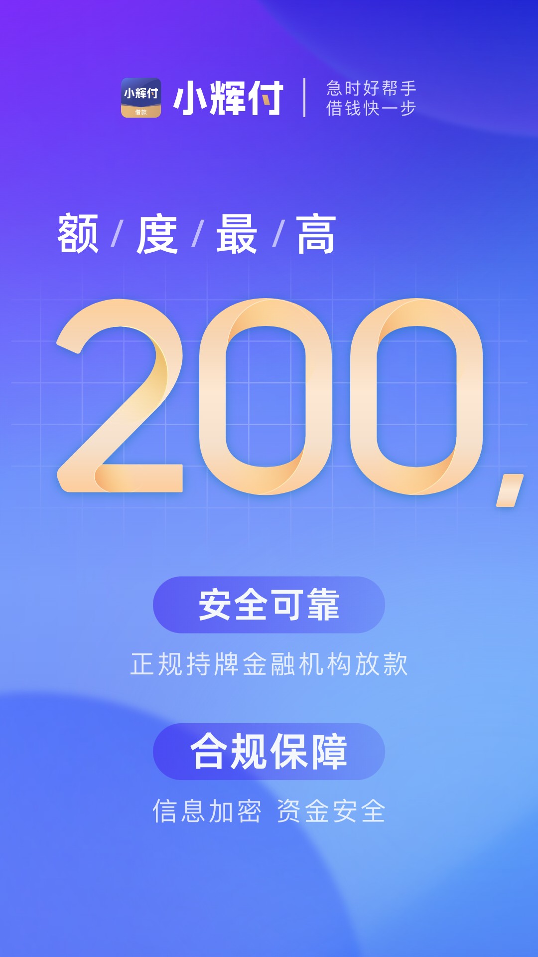 精彩截图-小辉付2026官方新版