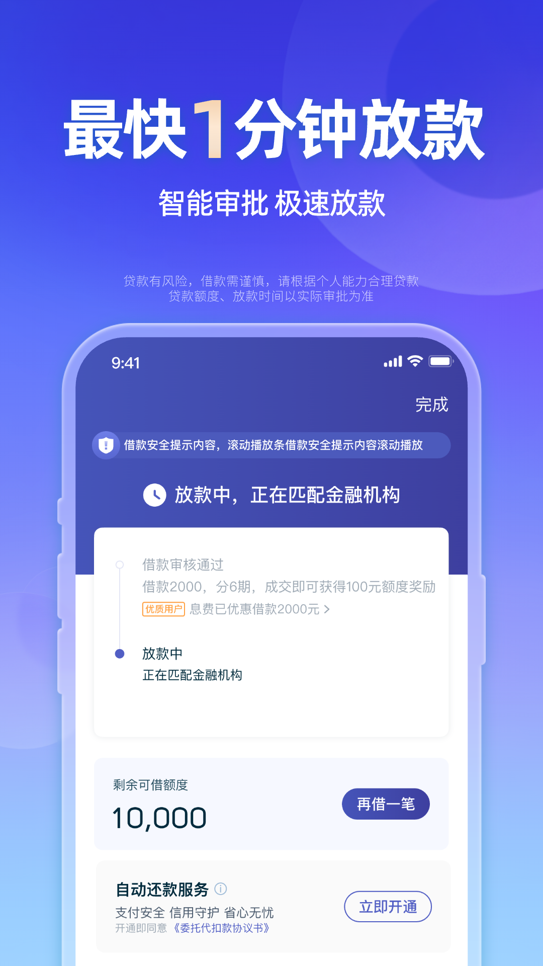 精彩截图-小辉付2026官方新版