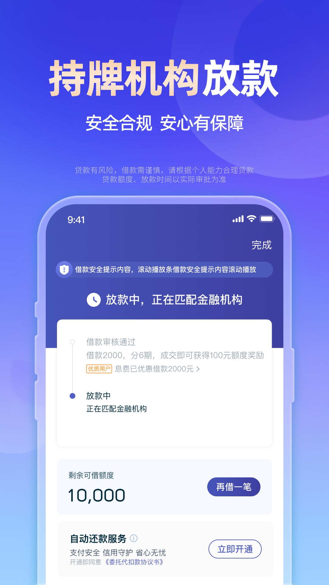 精彩截图-小辉付2026官方新版