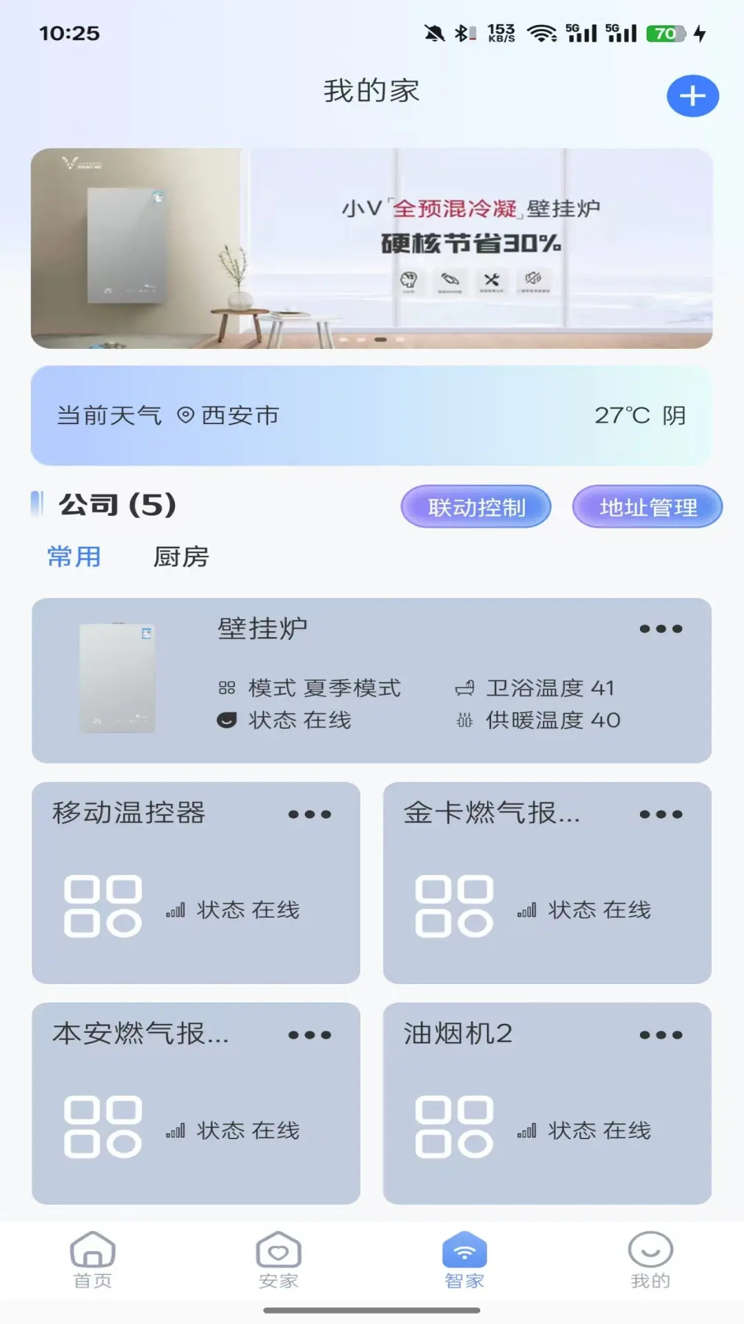精彩截图-小V服务2026官方新版