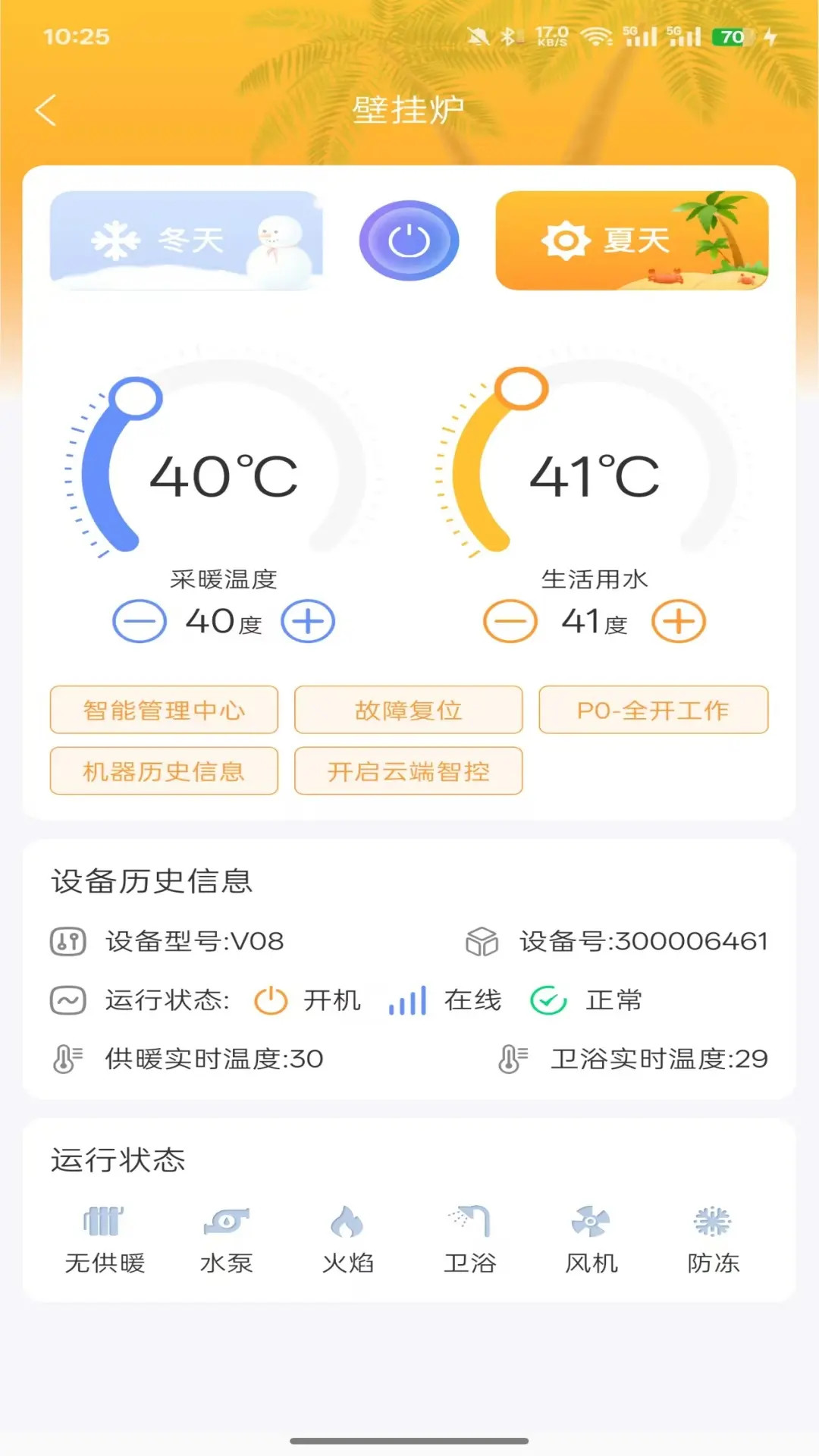 精彩截图-小V服务2026官方新版