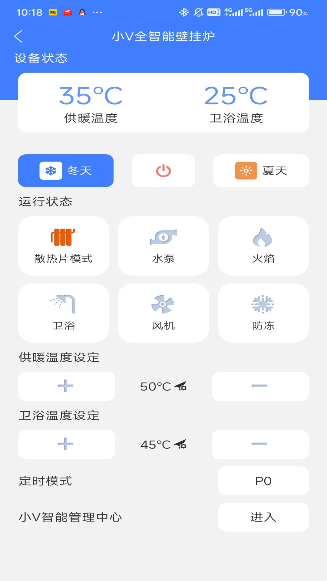 小V服务 截图 5